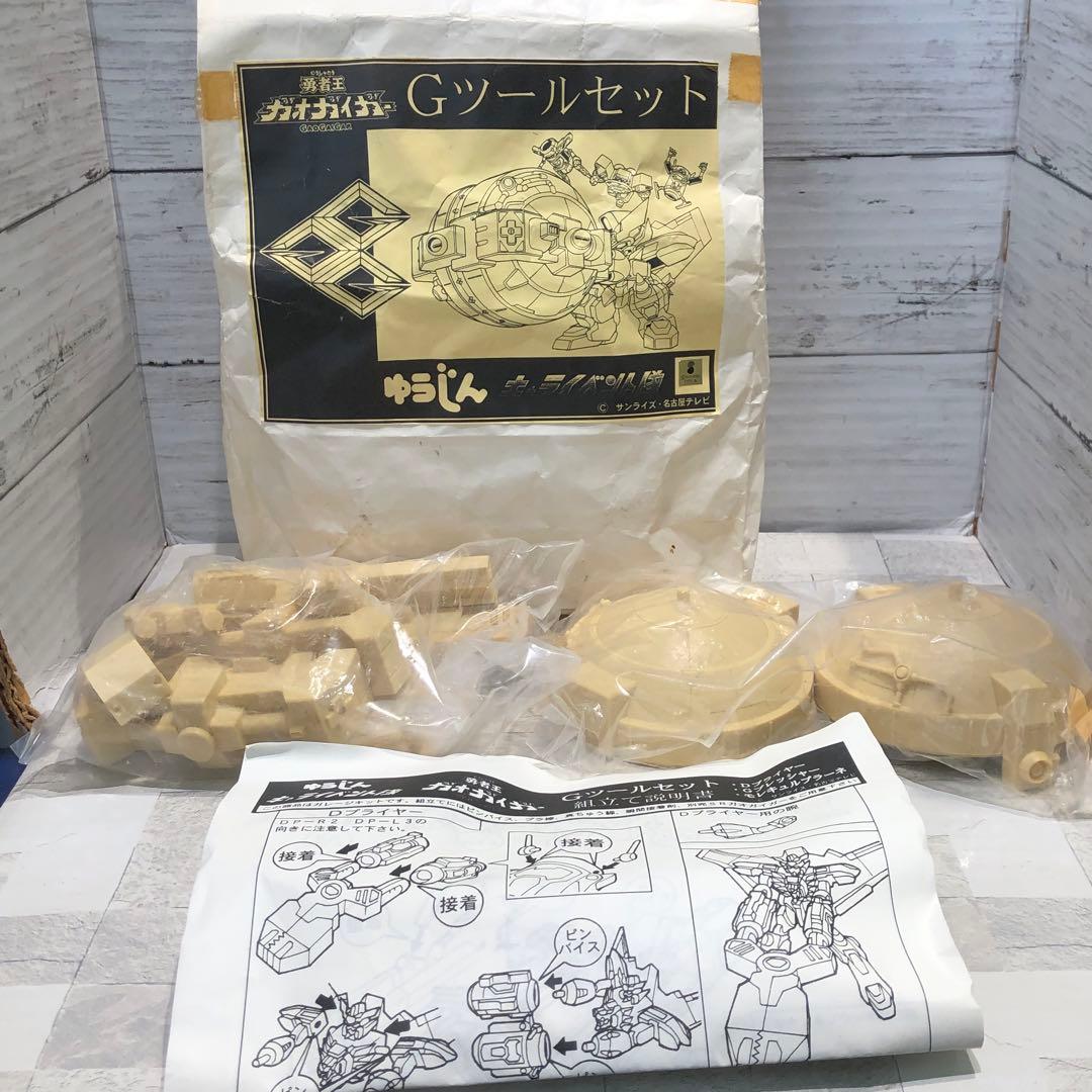 ゆうじん 勇者王ガオガイガー イベント限定品4点セット 新品未開封品