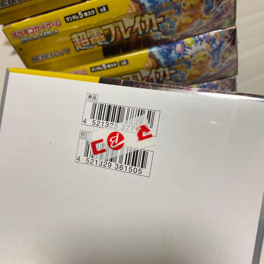 超電ブレイカー　貴重　7箱セット　シュリンク付き　正規店購入品　ポケカ