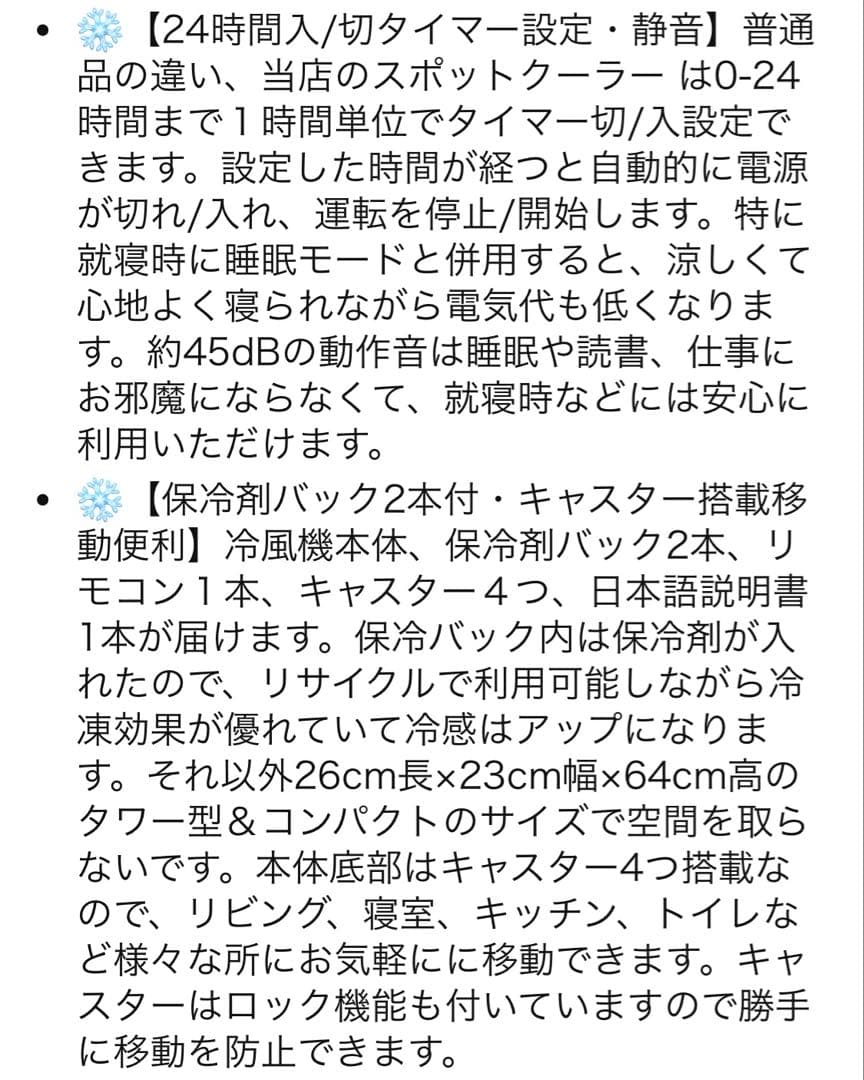 冷風機 強力 冷風扇 8L大容量 静音 首振り 大風量 冷風モード