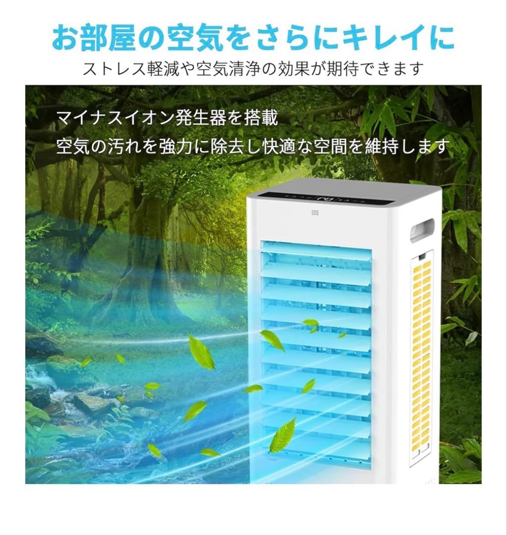 冷風機 強力 冷風扇 8L大容量 静音 首振り 大風量 冷風モード