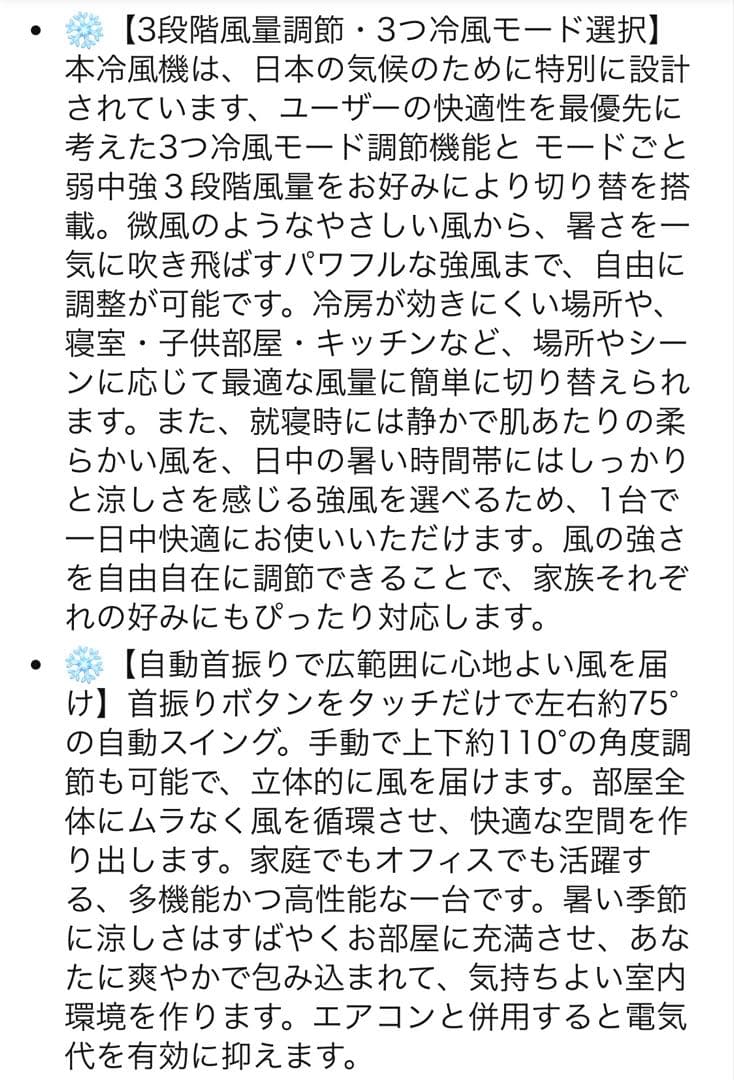 冷風機 強力 冷風扇 8L大容量 静音 首振り 大風量 冷風モード