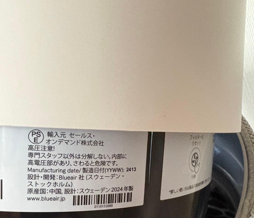 空気清浄機 ブルーエア Blue Max 3250