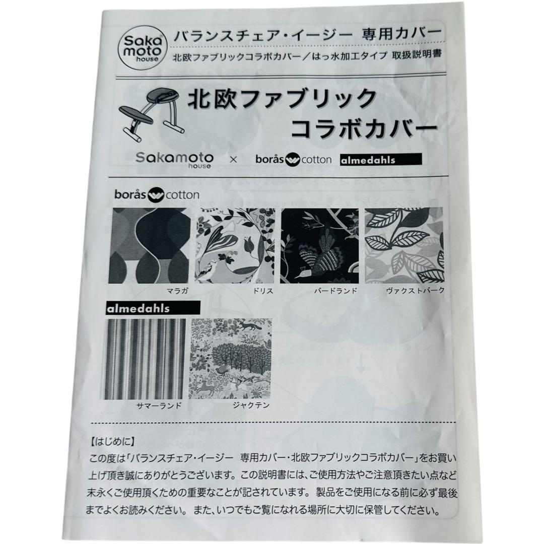 【美品】サカモトハウス　バランスイージー　チェア　ネイビー　姿勢矯正チェア