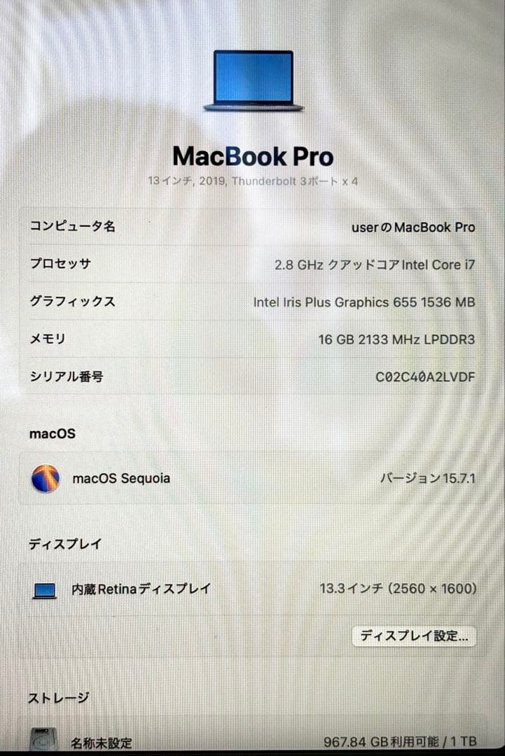 MacBook本体 MacBook Pro 2019 13inch Corei7 16gb 1tb