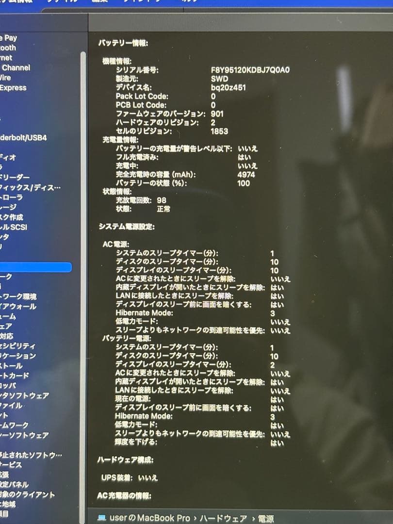 MacBook本体 MacBook Pro 2019 13inch Corei7 16gb 1tb