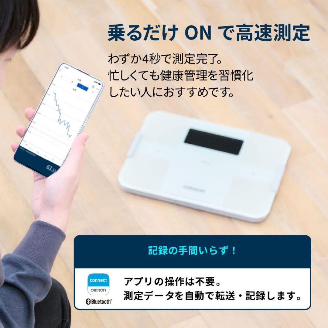 オムロン 体重体組成計 KRD-608T2 ホワイト スマホ連携あり