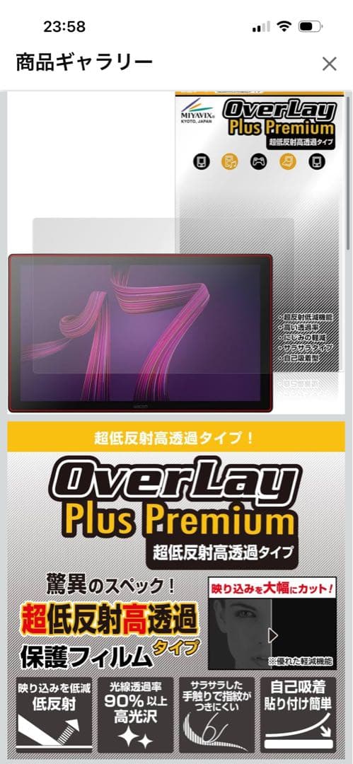 Wacom Cintiq Pro 17 DTH172K4C 美品 フィルム付き