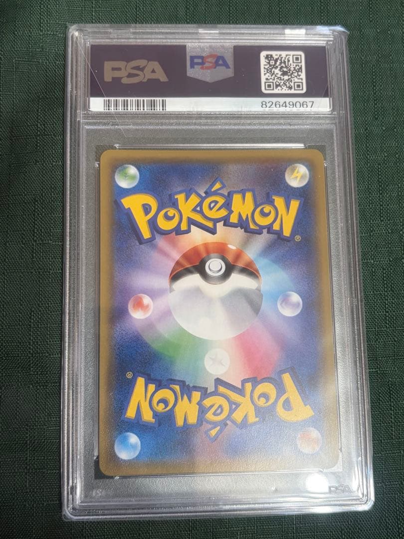 【PSA10】カプ・テテフGX HR 057/050