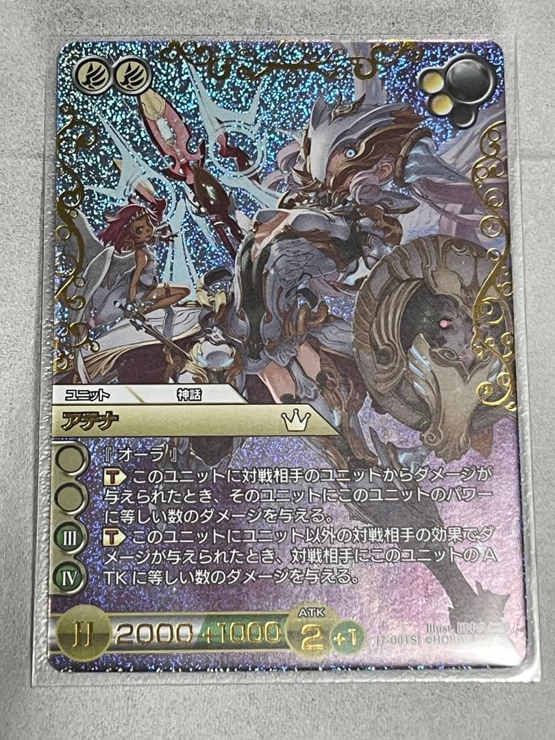 Last Chronicle アテナ　クロノレア
