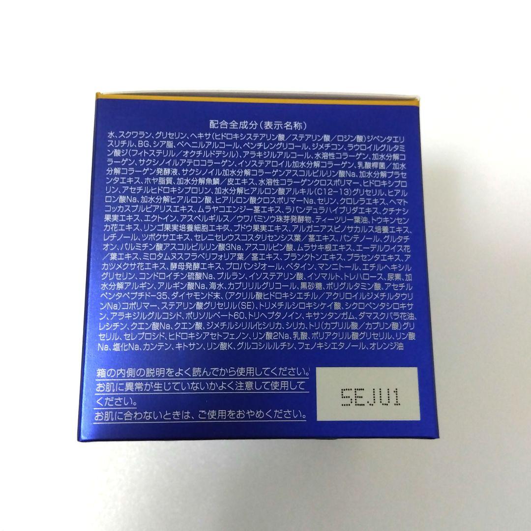 【新品未開封】パーフェクトワン SPナイトクリーム 33g