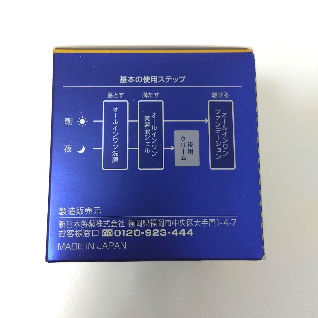 【新品未開封】パーフェクトワン SPナイトクリーム 33g