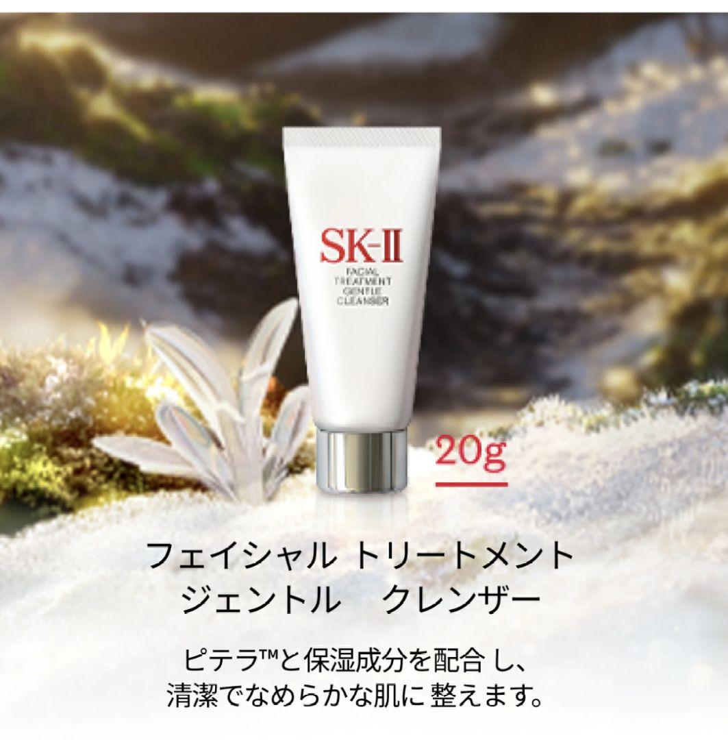 SK-II コフレ＆ジュエリートレー＆ショッパー