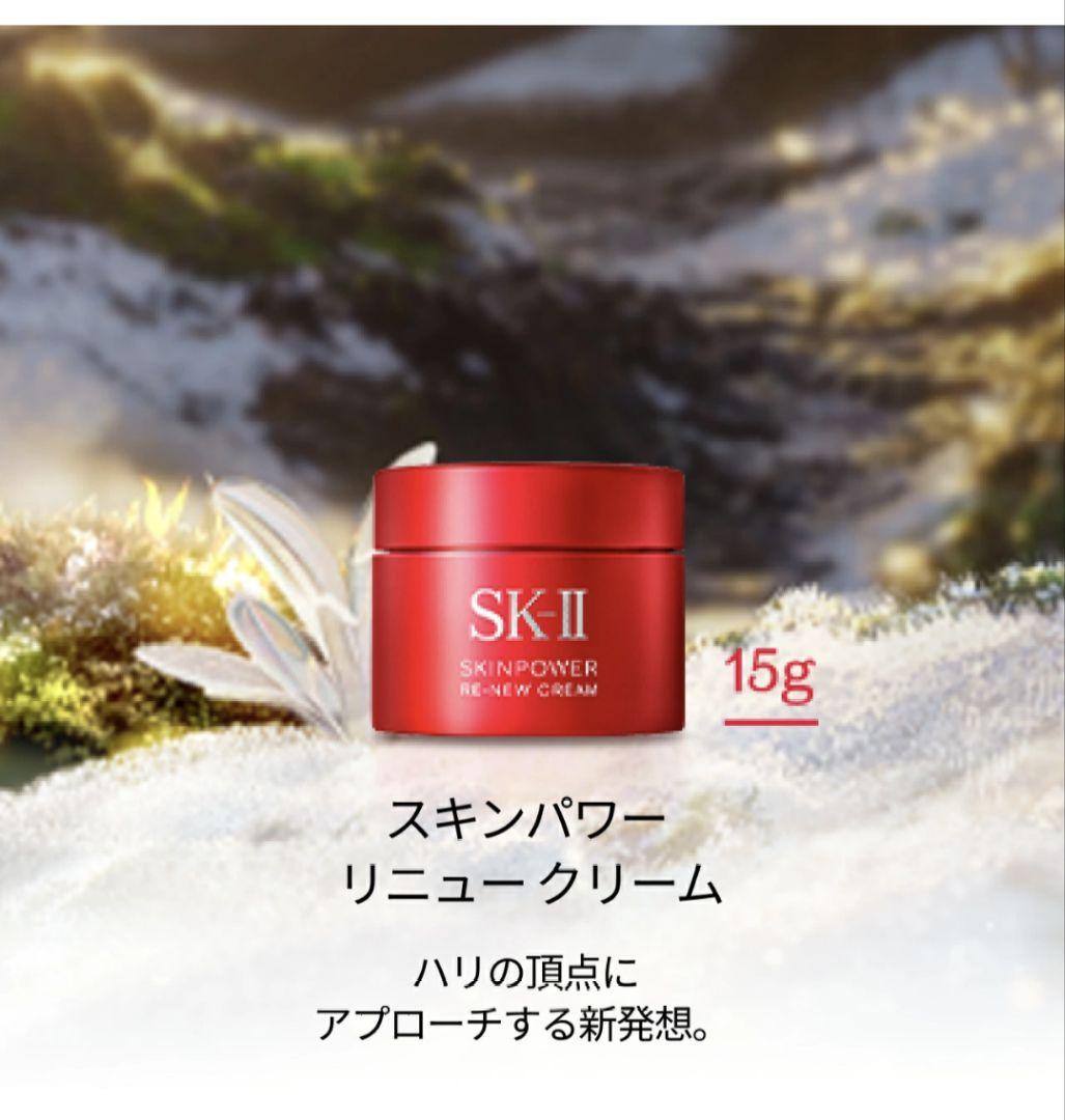 SK-II コフレ＆ジュエリートレー＆ショッパー