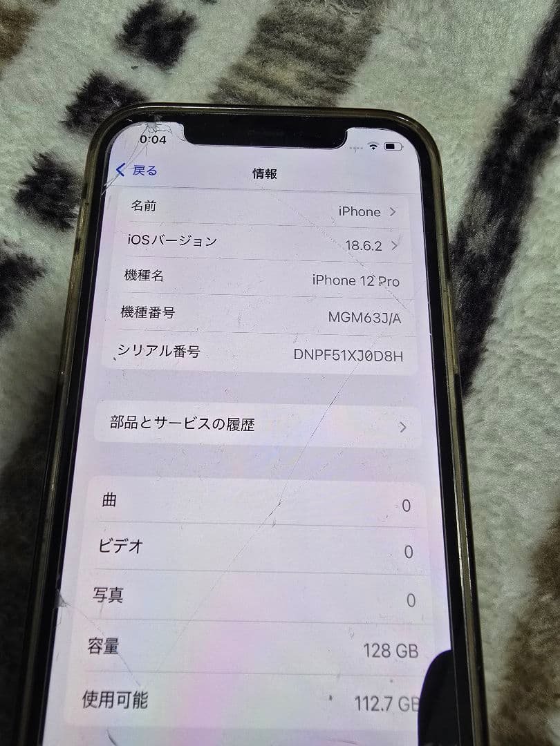 【ジャンク扱い動作可能】iPhone 12 Pro 本体 背面破損
