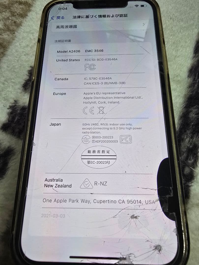 【ジャンク扱い動作可能】iPhone 12 Pro 本体 背面破損
