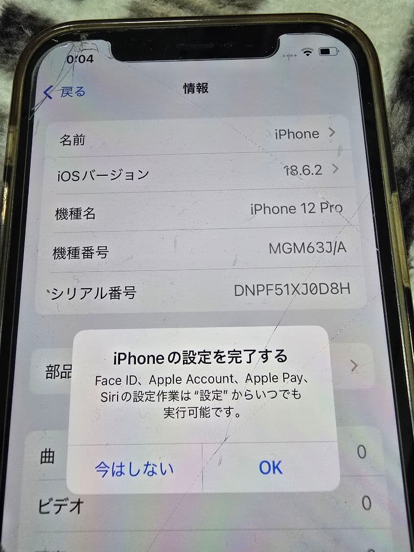 【ジャンク扱い動作可能】iPhone 12 Pro 本体 背面破損