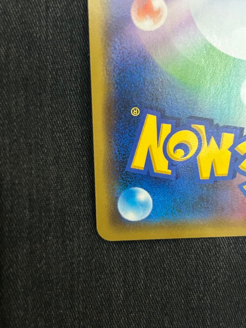 美品✨シブヤのピカチュウ：ポケモンセンターシブヤ オープン記念 PROMO
