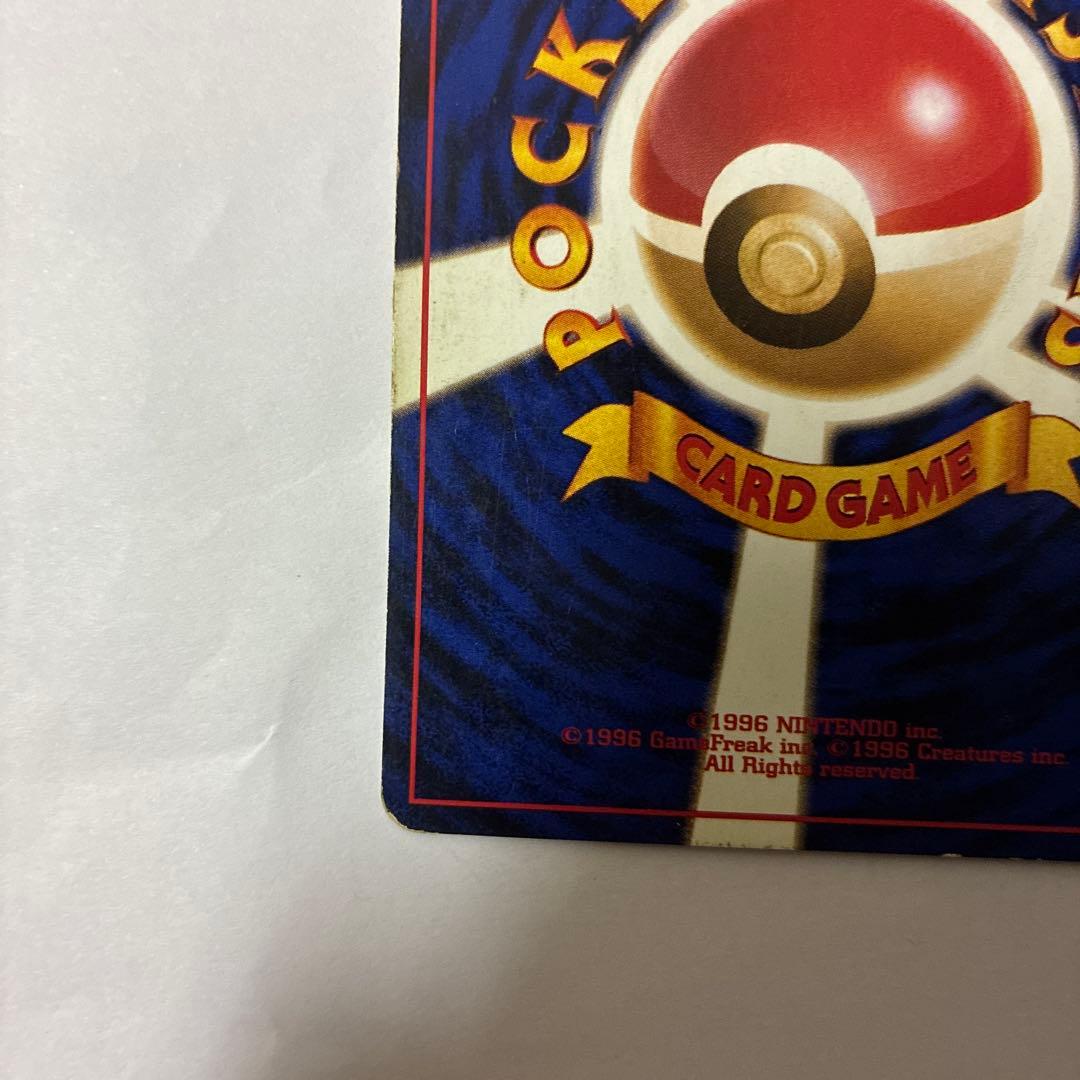 サンダース ★ 第2弾拡張パック ポケモンジャングル　旧裏　ホロ　holo