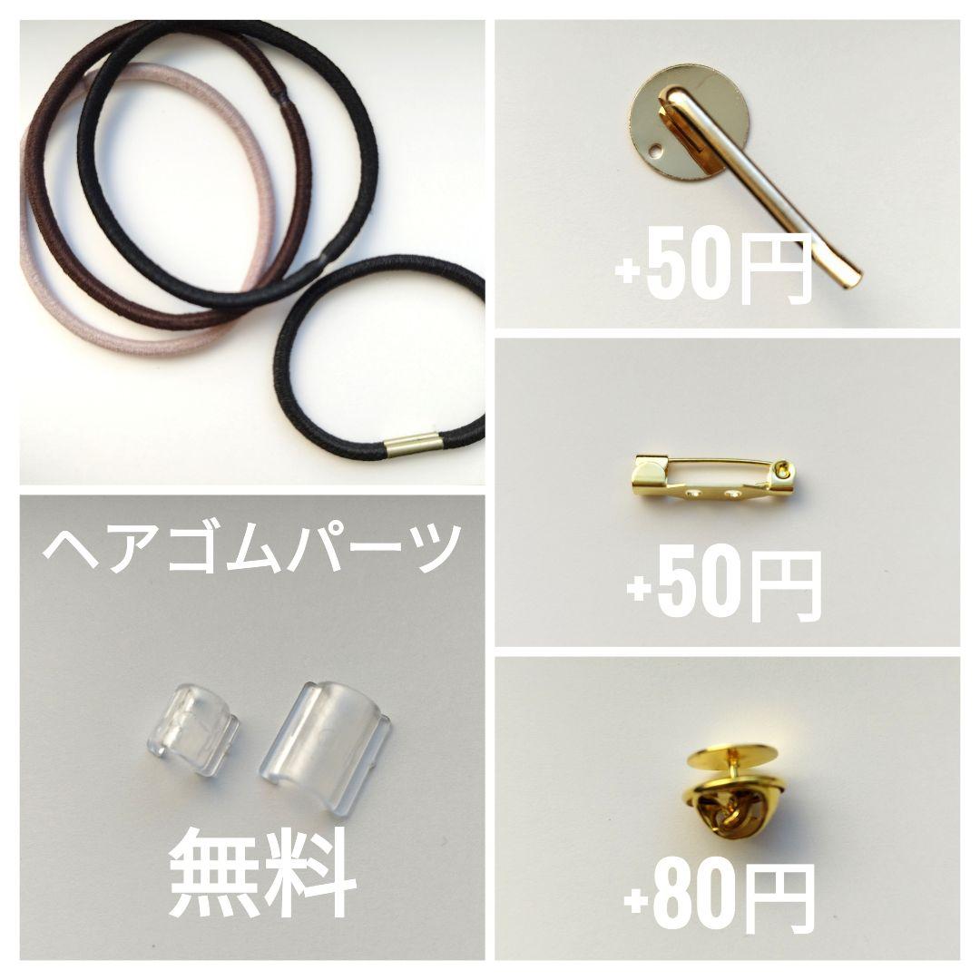 再販無し no.1760 レジン ヘアゴム ブローチ ポニーフック