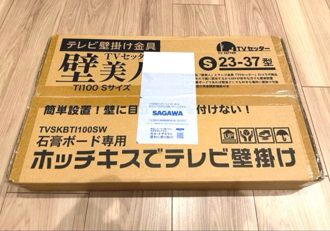 【新品未使用】TVセッター壁美人TI100 Sサイズ ホワイト