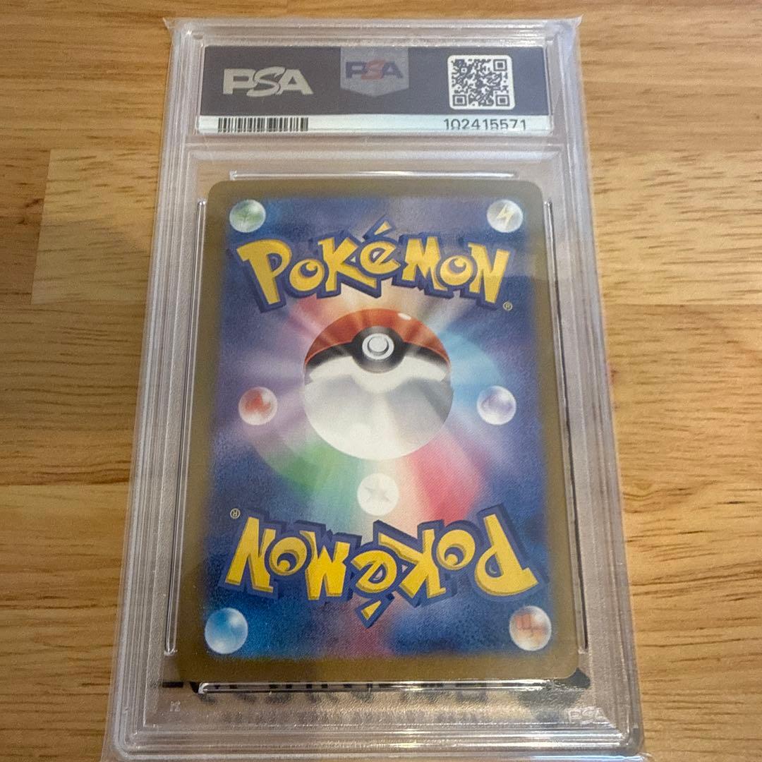 ピカチュウex PSA10 SAR