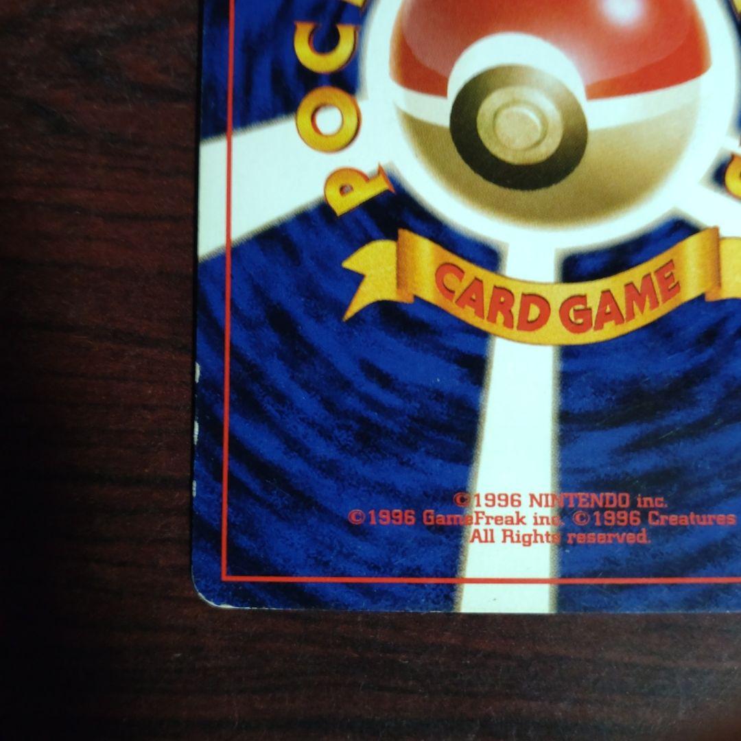 旧ポケモンカード　カイリュー