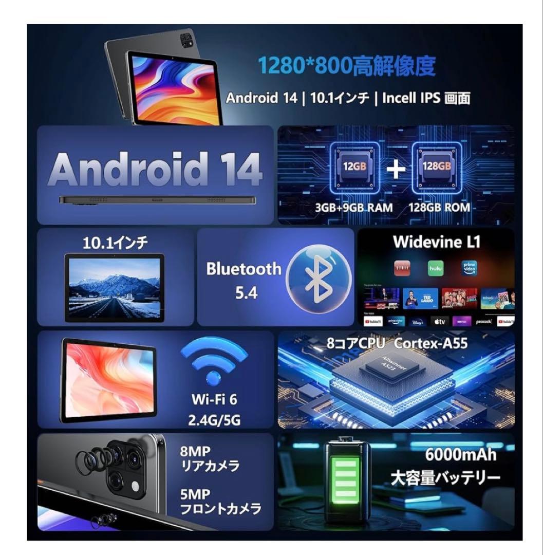 アンドロイド タブレット 12GB+128GB+2TB拡張