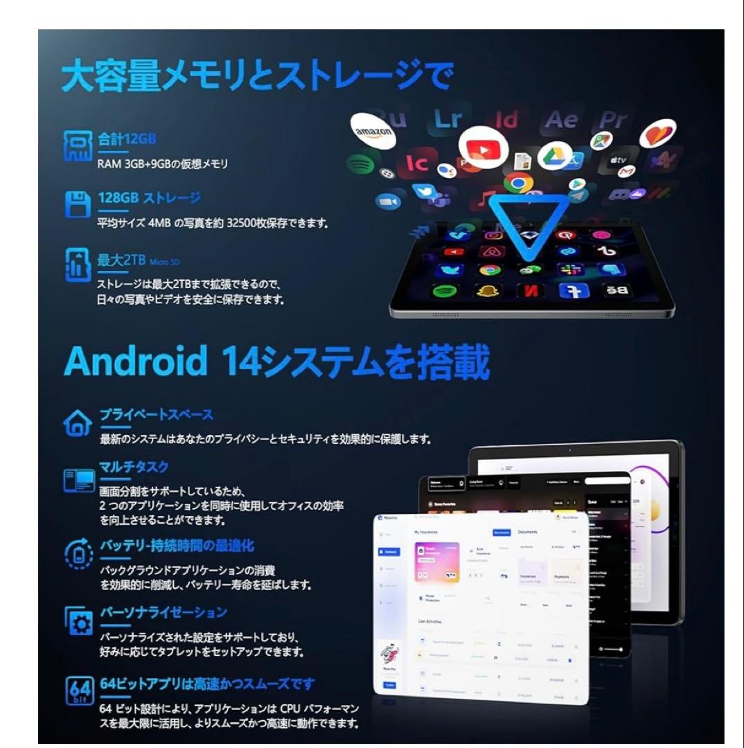 アンドロイド タブレット 12GB+128GB+2TB拡張