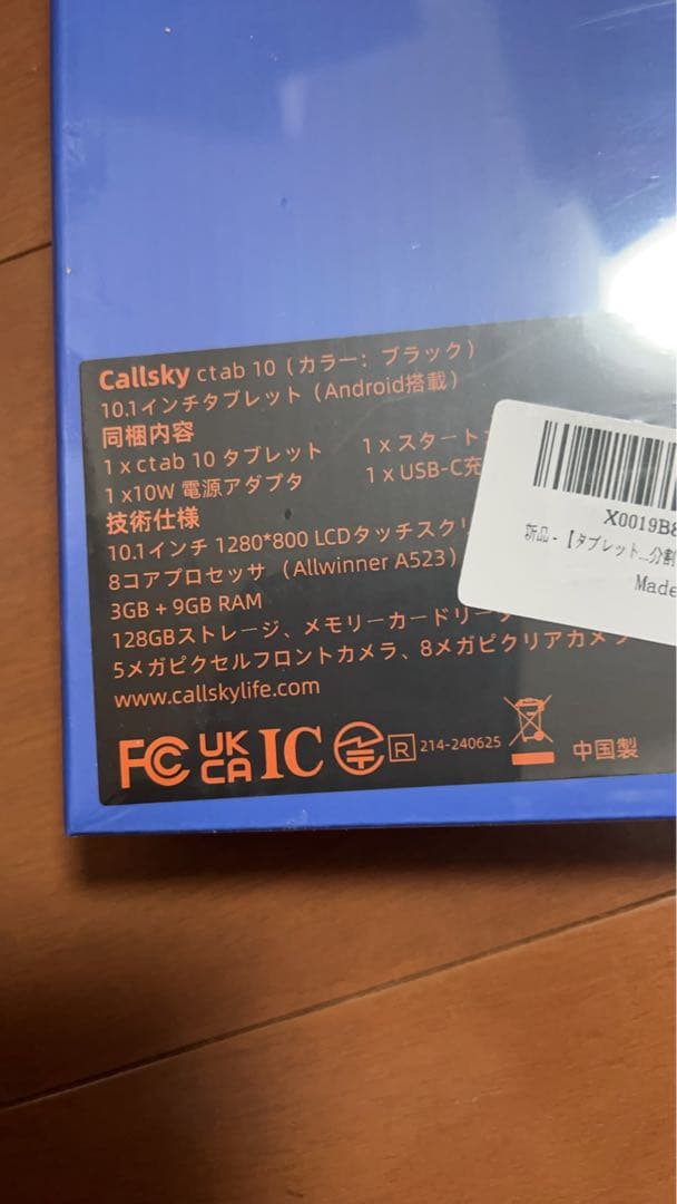アンドロイド タブレット 12GB+128GB+2TB拡張