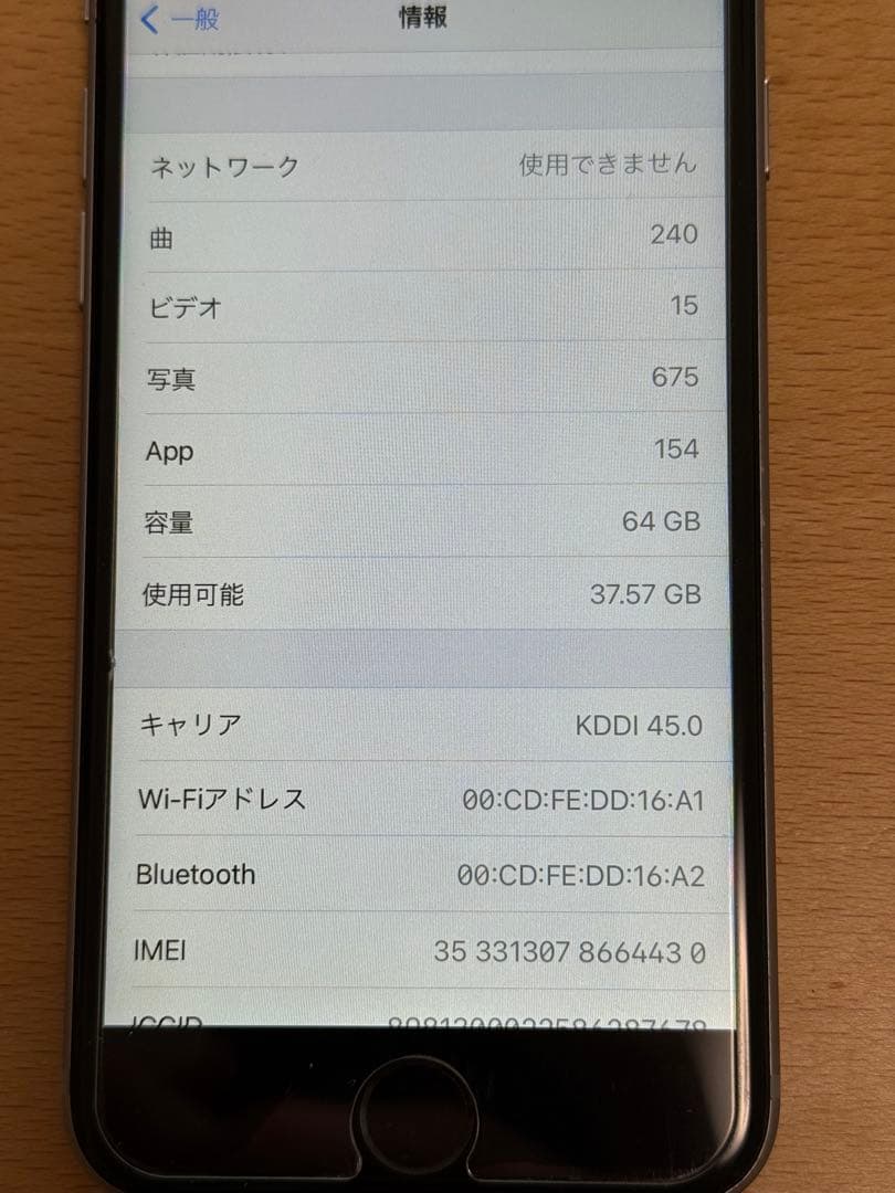 Apple iPhone 6s スペースグレー 本体　64GB