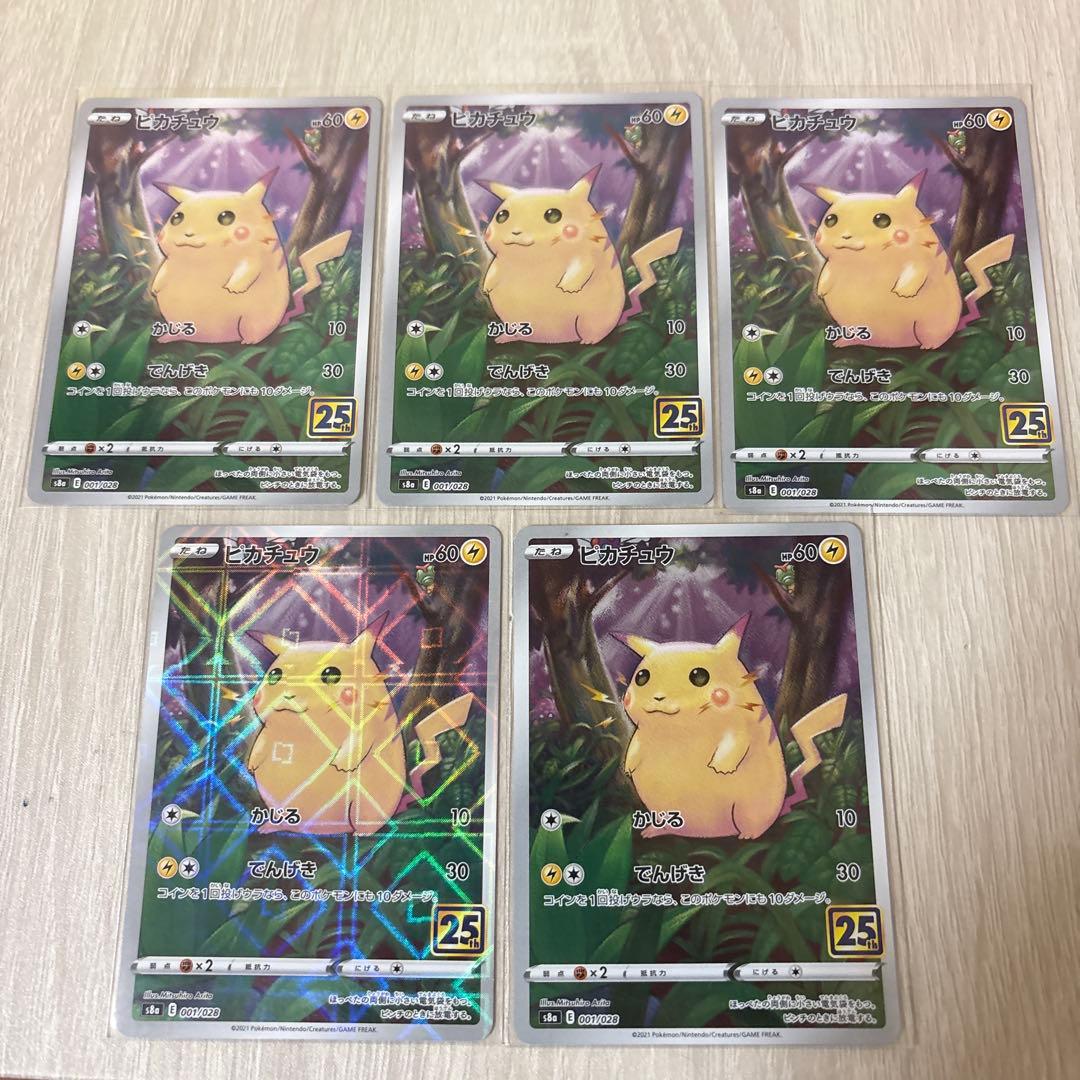 ピカチュウまとめ
