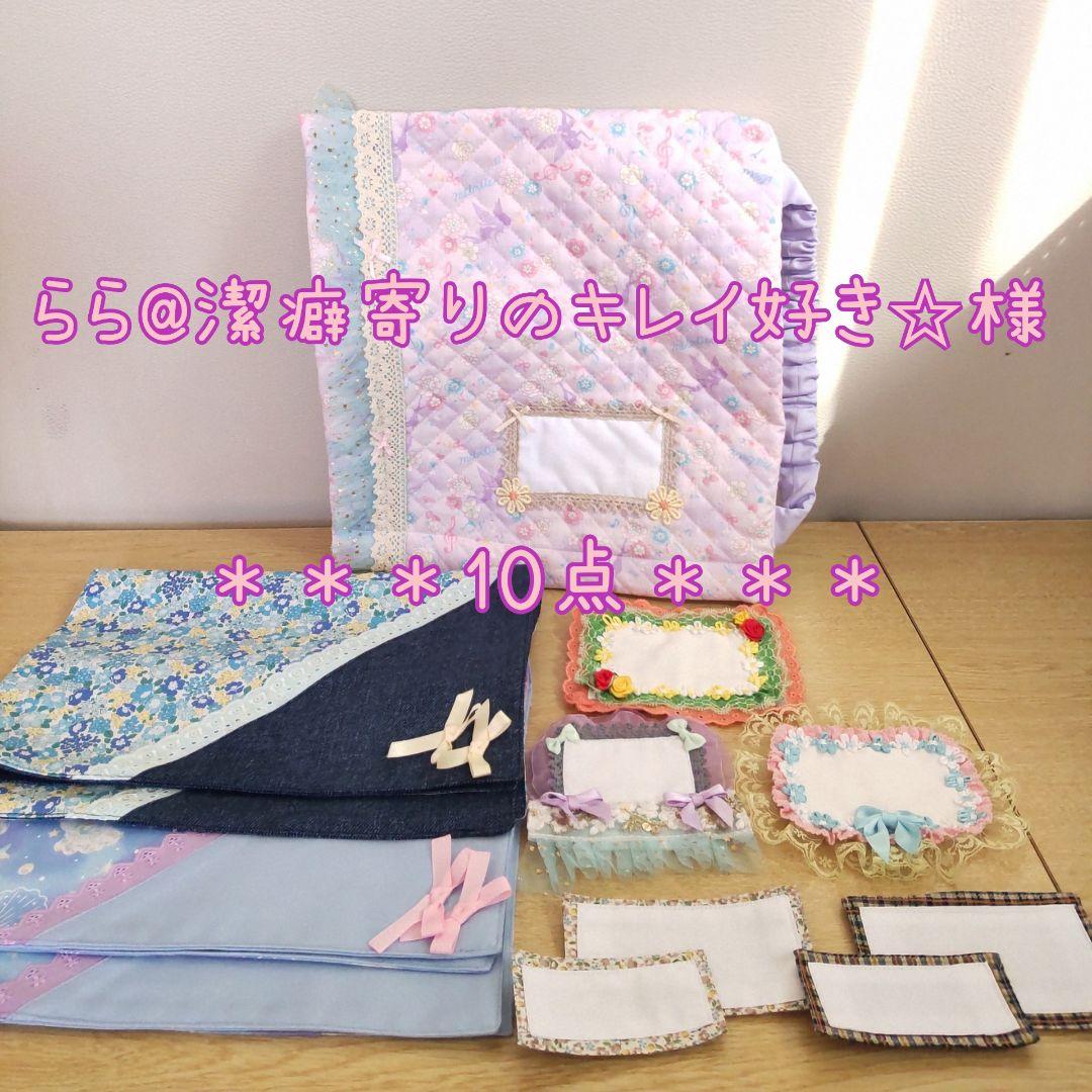 らら@潔癖寄りのキレイ好き☆様♡専用♡確認ページ♡♡です