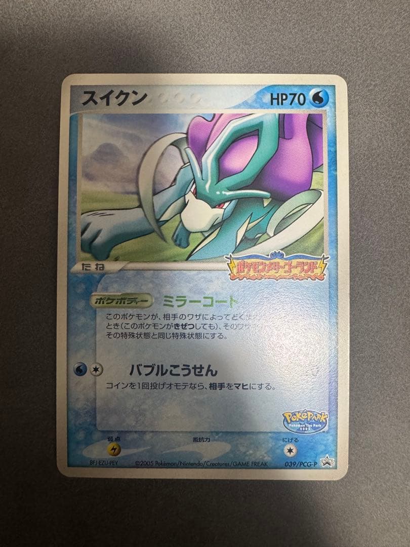 ポケパーク　12枚まとめ売り
