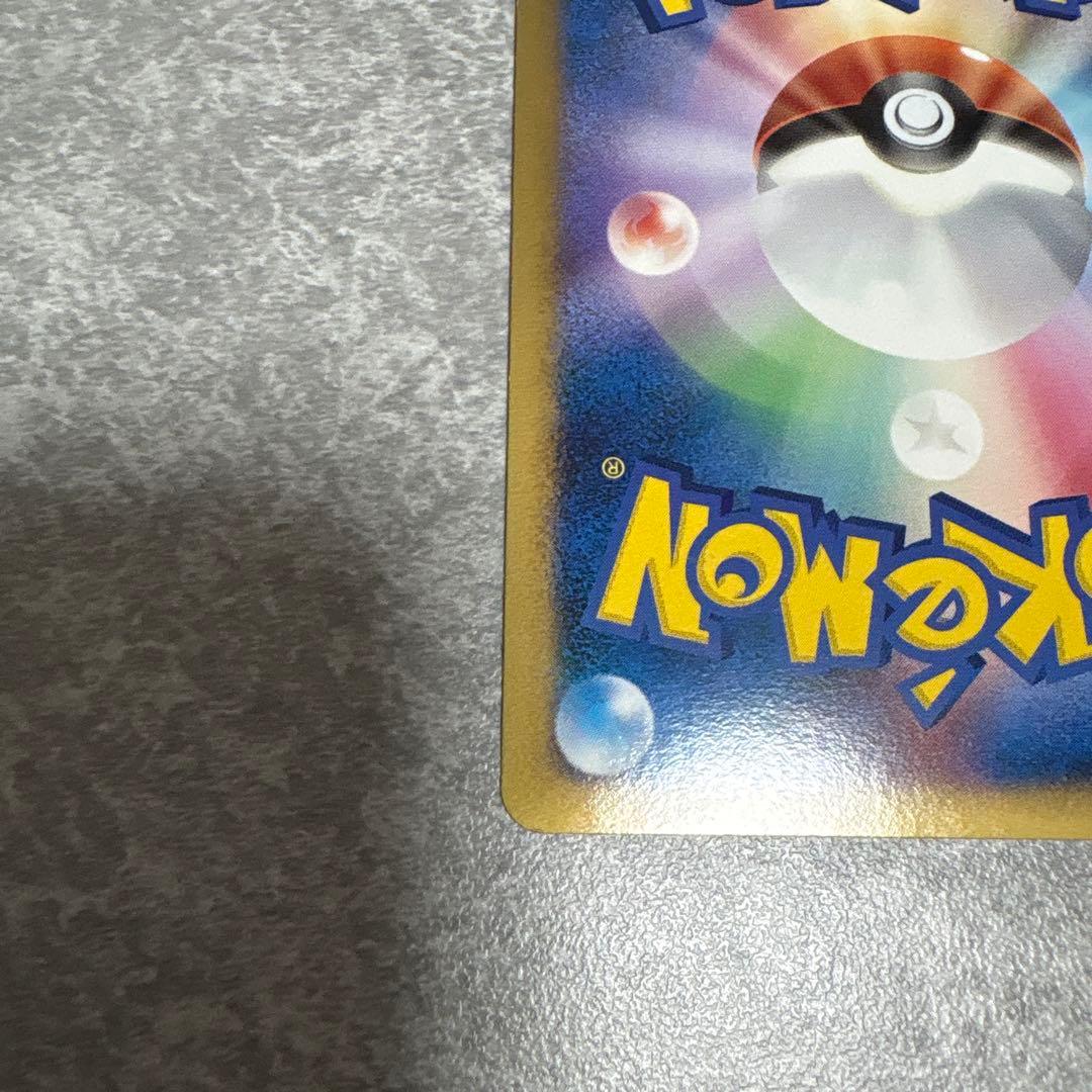 ギザみみピチュー ポケカ ポケモンカード アルセウス超克の時空へ