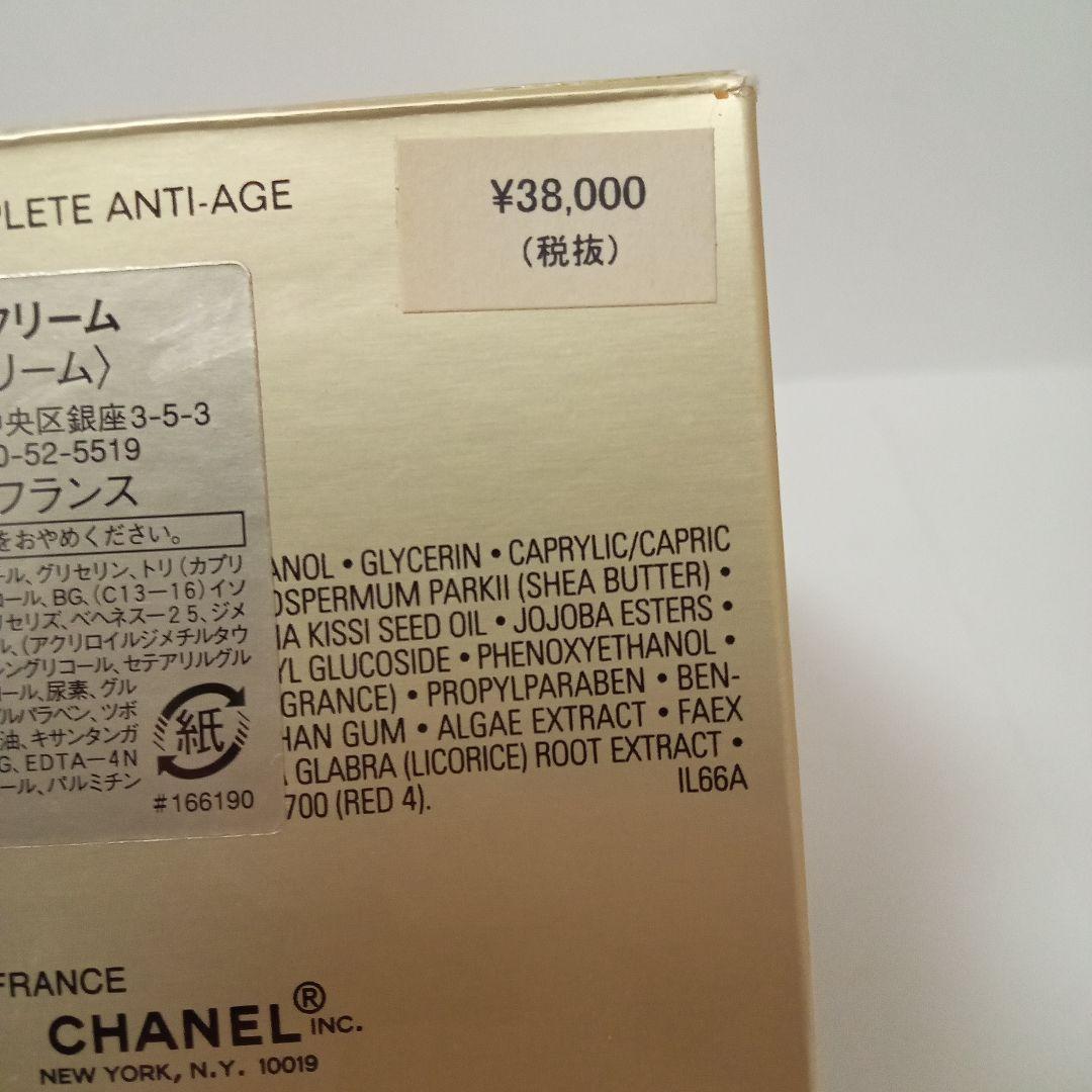 シャネル サブリマージュ クリーム エモリエントクリーム 50g