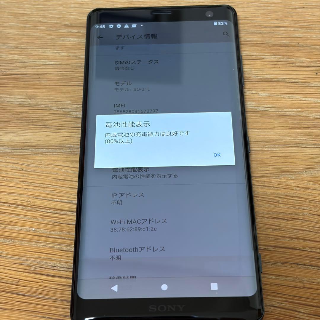 6160【美品】Xperia XZ3 SOV39 本体のみ　SIMフリースマホ