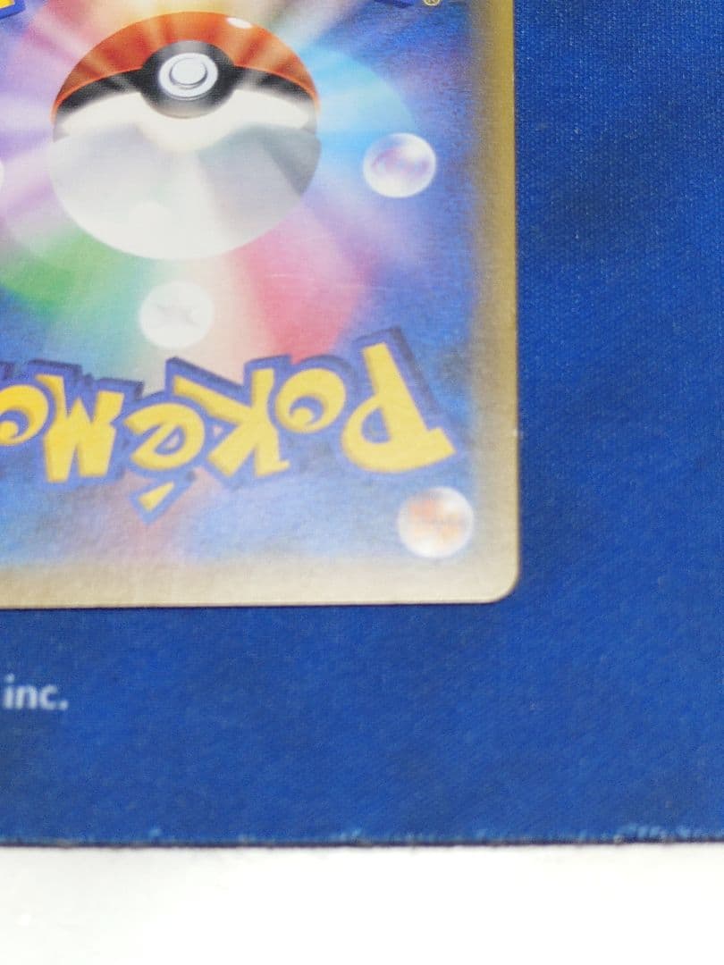 【正規品】マリオピカチュウ 293/XY-P ポケモンカード