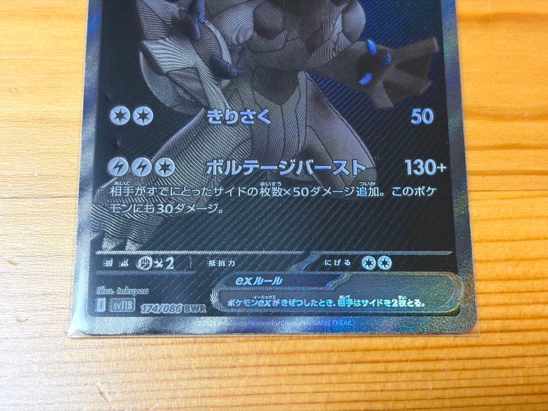 ビクティニ BWR プロモ【未開封】ポケモンカード