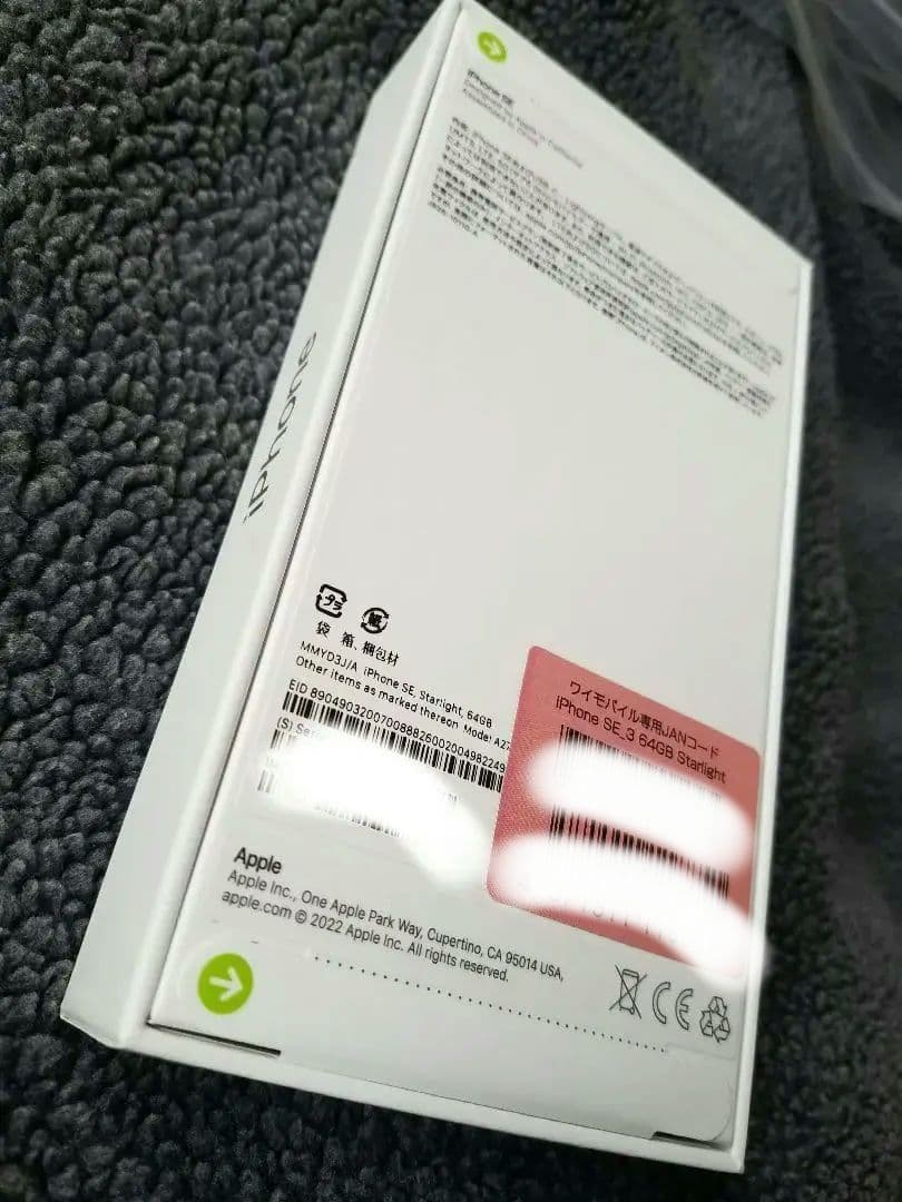 未開封　iPhone SE第三世代 SE3 SIMフリー　スターライト　新品