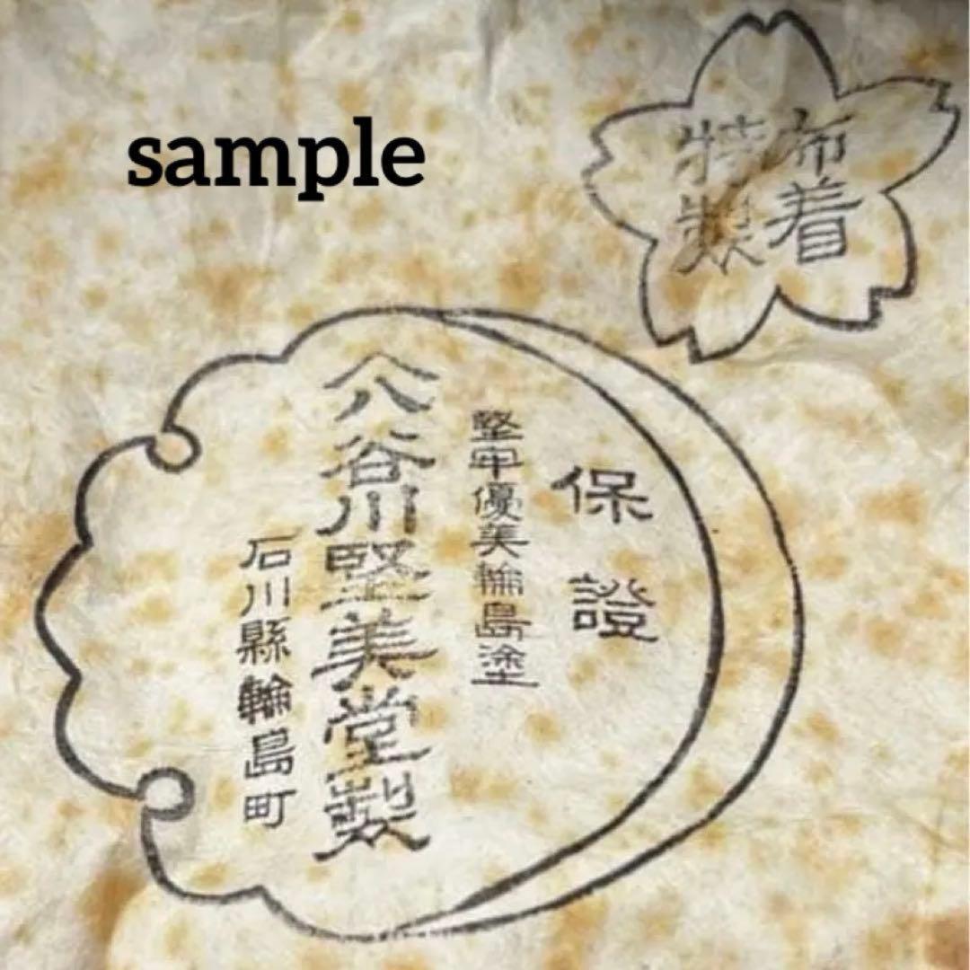 【時代物】達磨 だるま蒔絵・能登輪島塗 栗色付 吸物椀×5客 谷川堅美堂 縁起物