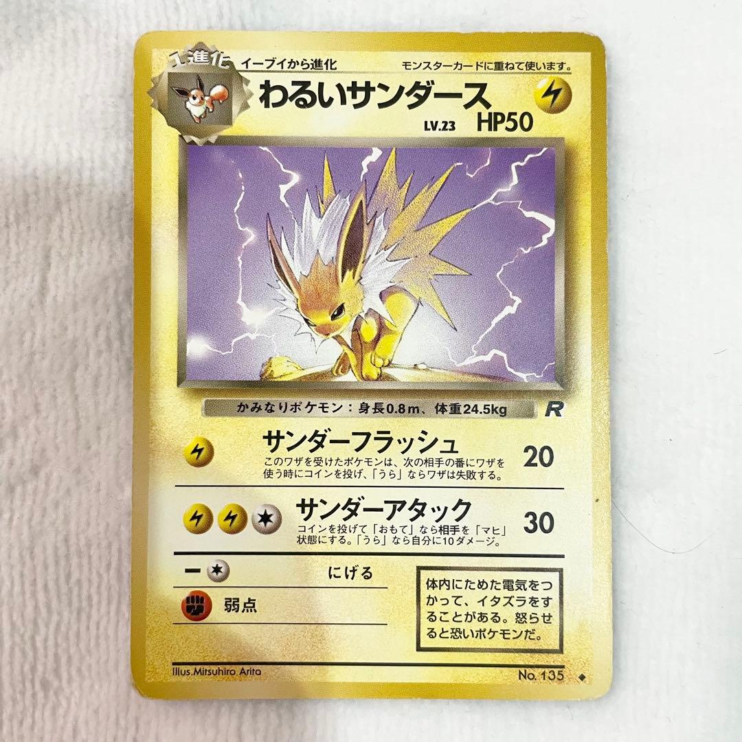 【旧裏】わるいシリーズ　まとめ売り　9枚セット　第4弾拡張パック ロケット団