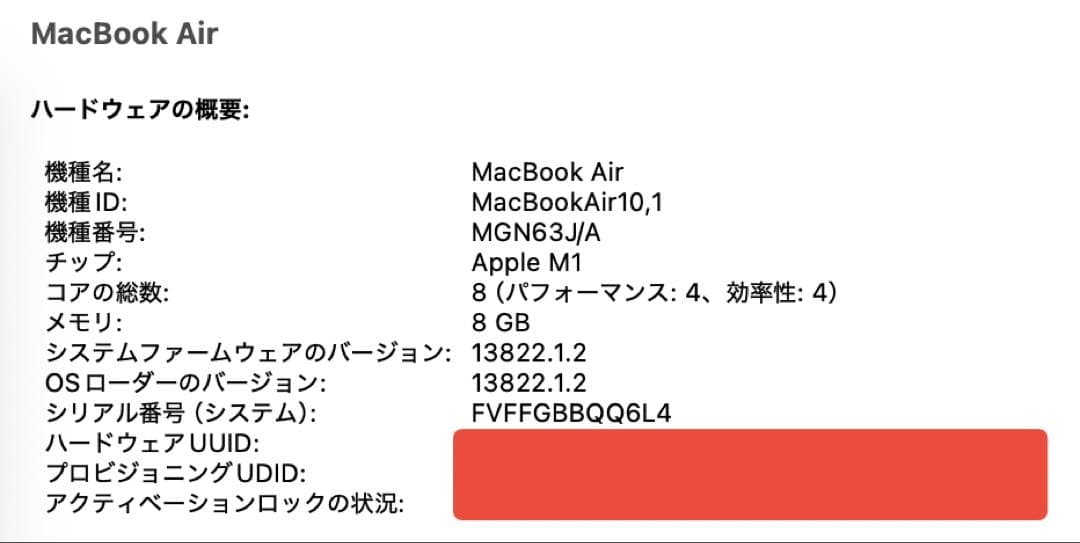 MacBook本体 MacBook Air M1 8GB 256GB