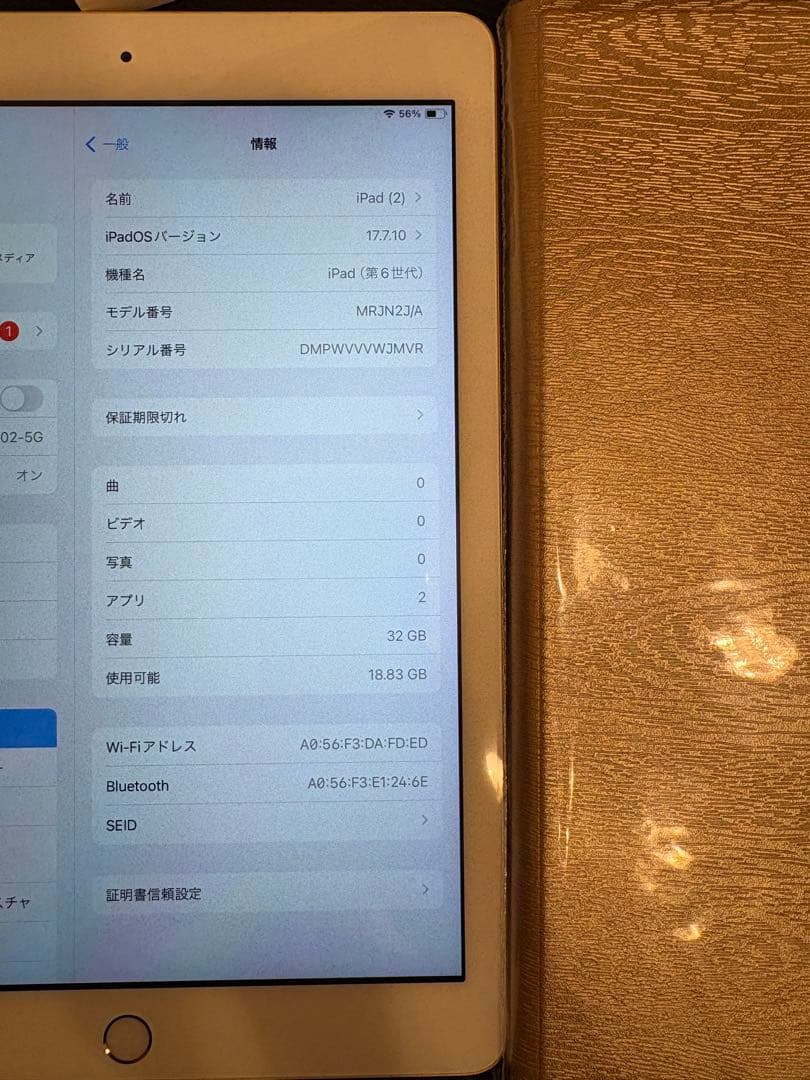 iPad（第6世代）ゴールド　32GB MRJN2J/A