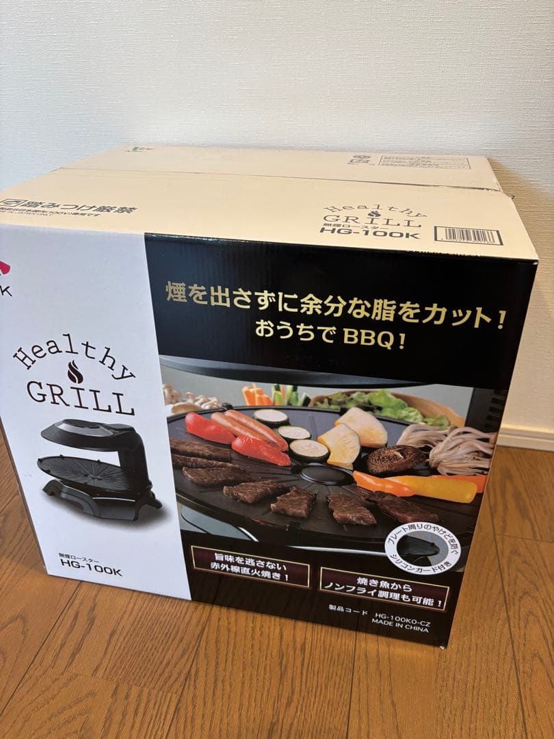 ヘルシーグリル　無煙ロースター　煙が出ないプレート　焼肉プレート　HG-100K