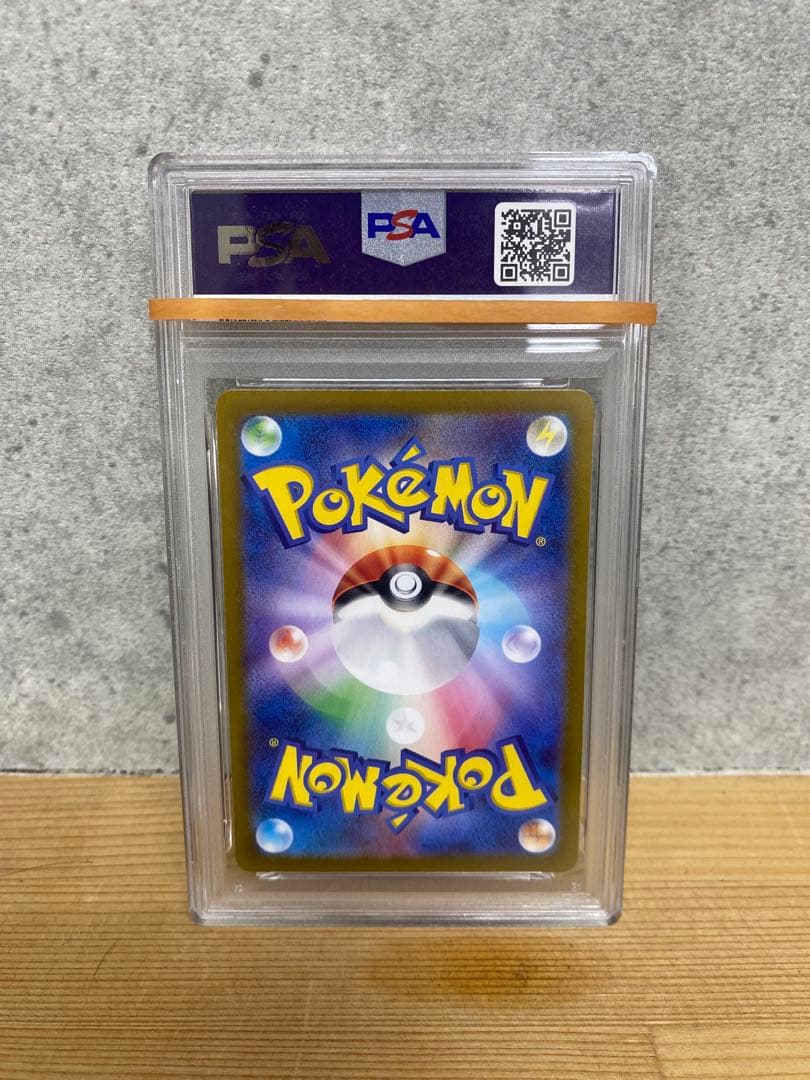 PSA10 ピカチュウ AR[SV2a 173/165]ポケモンカード151
