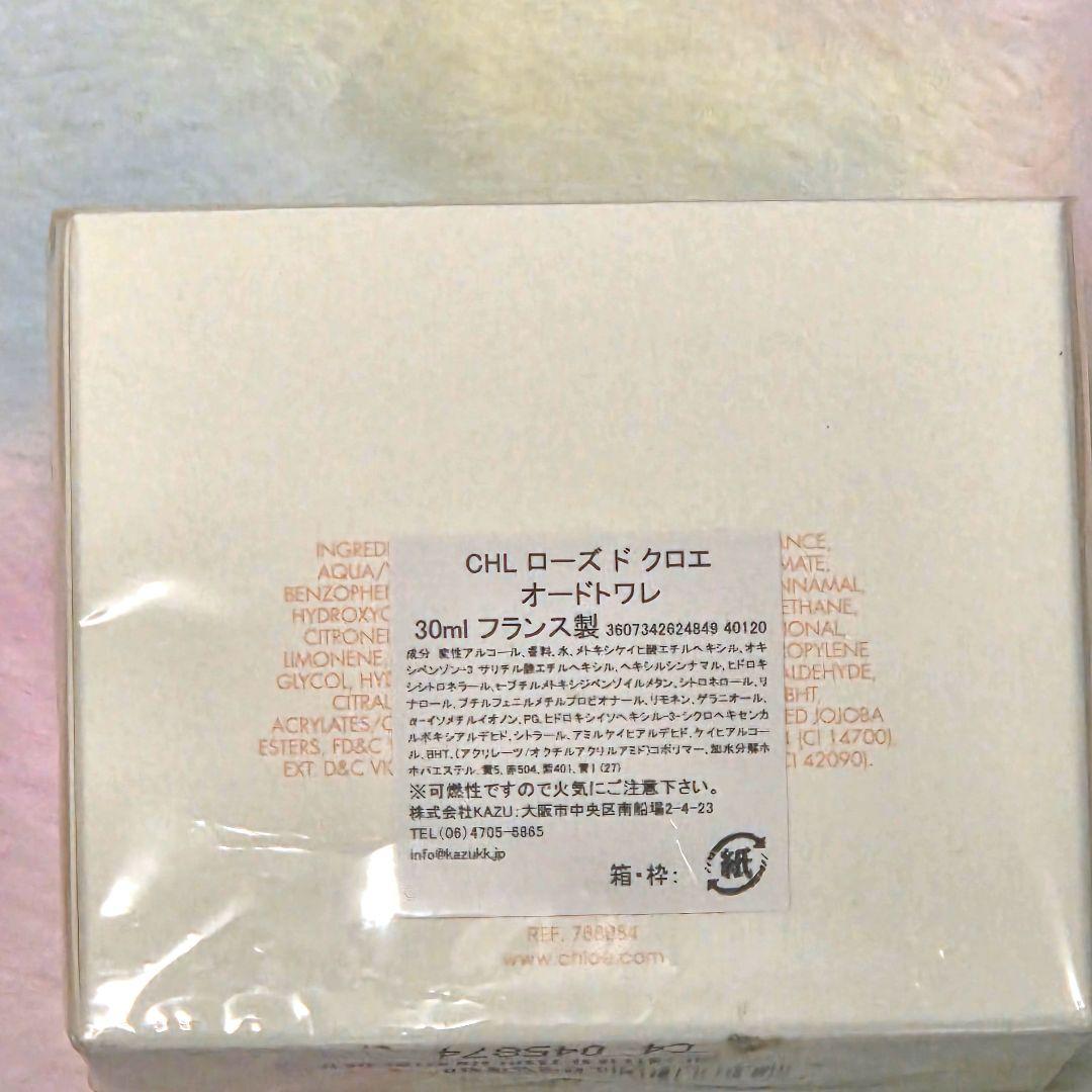 新品 Roses de Chloé オードトワレ 30ml ローズ ド クロエ