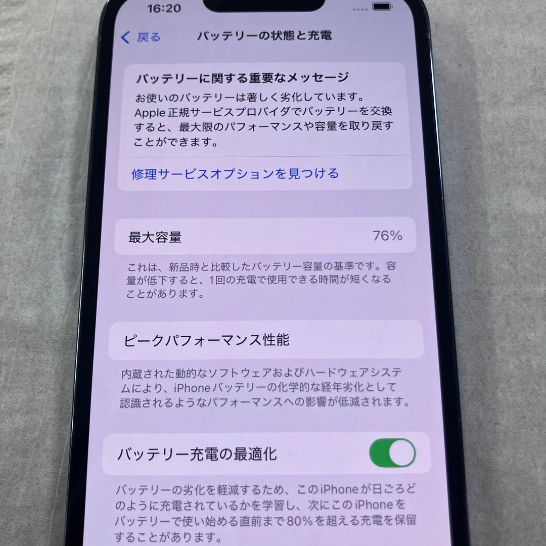 iPhone 13 Pro 256GB シエラブルー 美品