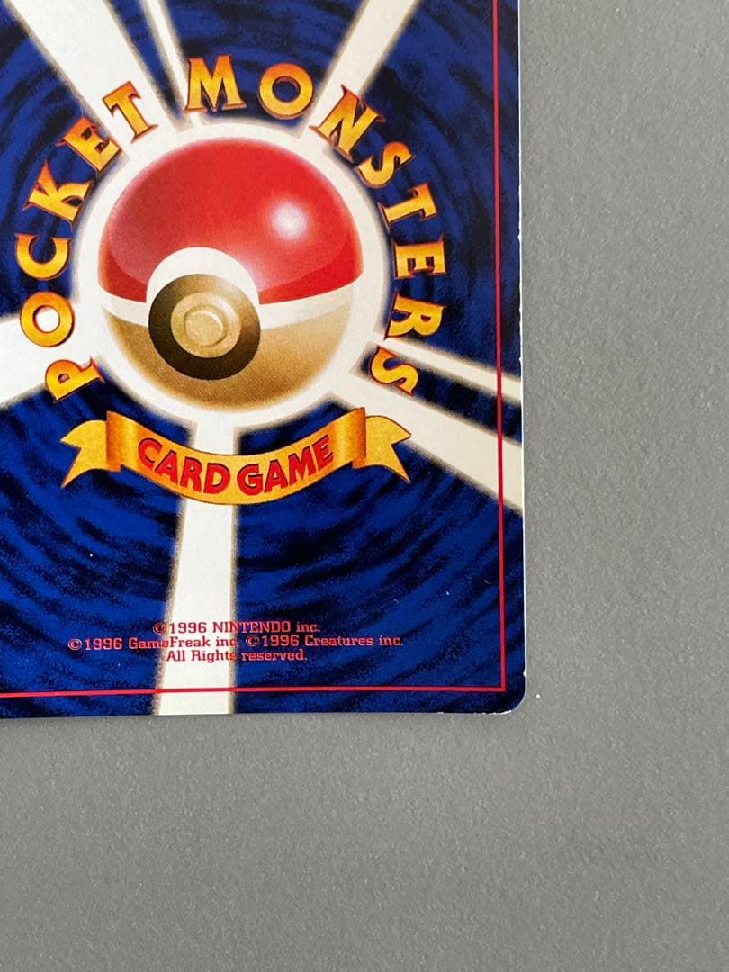 ポケモンカード旧裏 フシギバナ