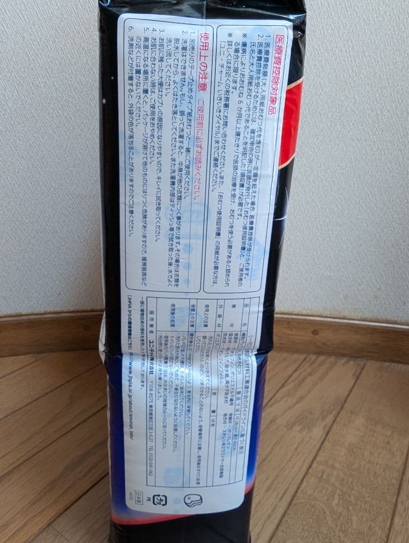 ライフリー 一晩中あんしんパッド 3P & 横モレあんしんオムツ 1P