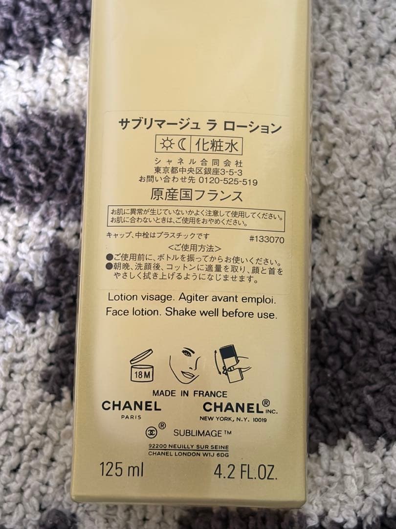 サブリマージュ ラ ローション シャネル CHANEL 残９割